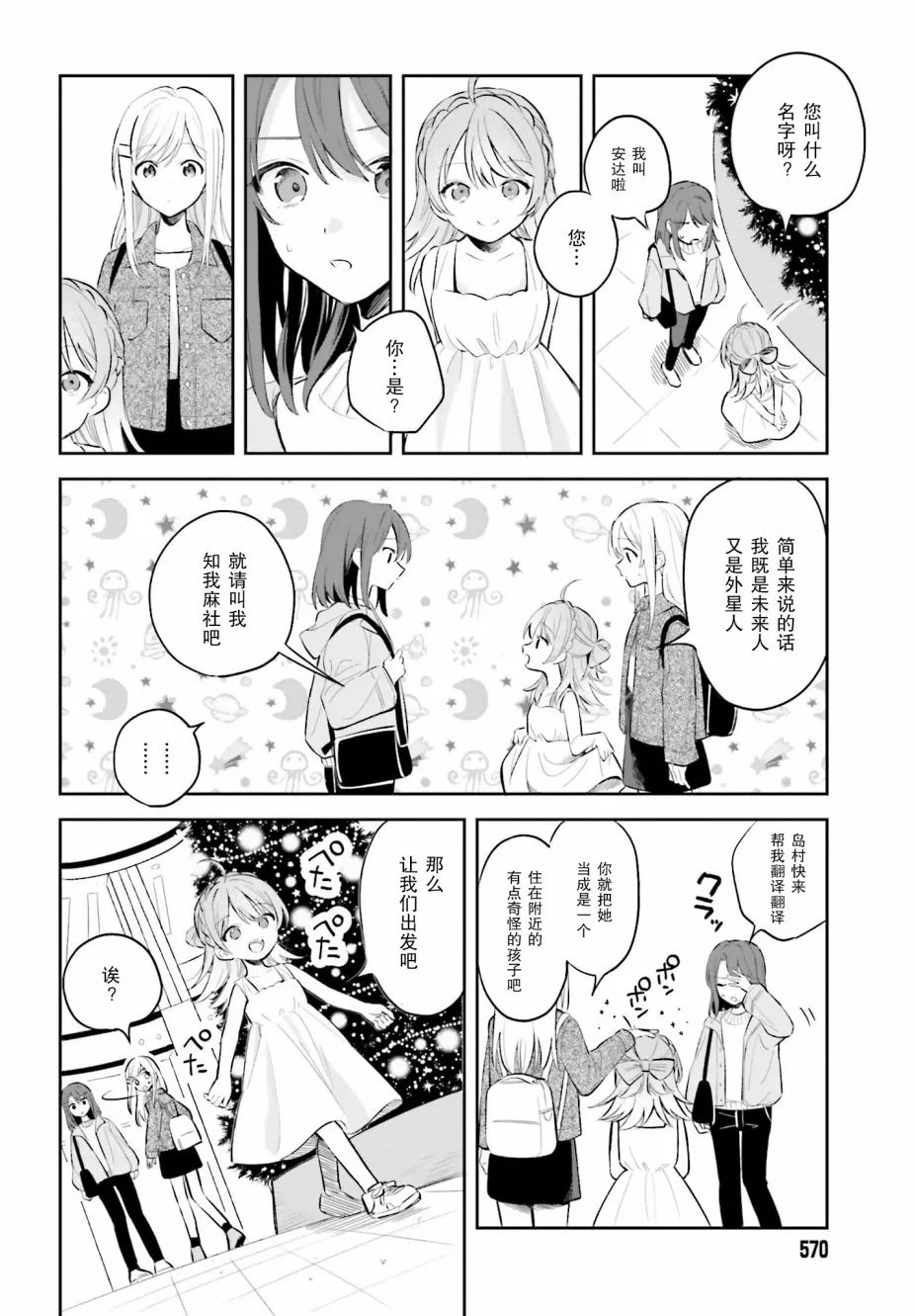 第5.1话 第4页