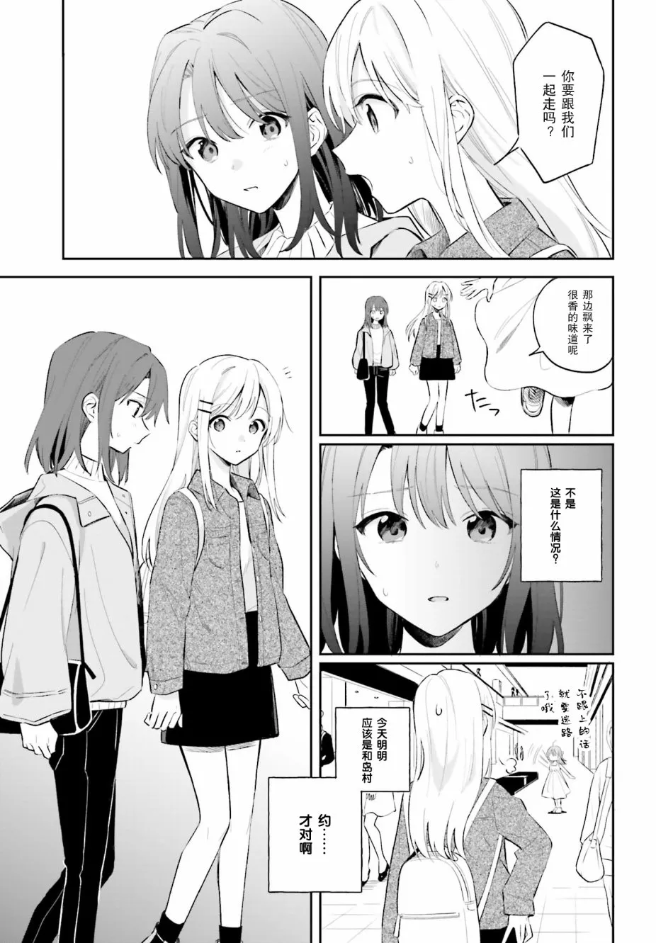 第5.1话 第5页