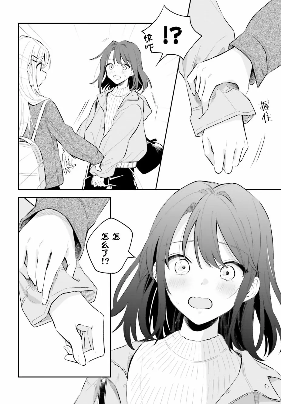 第5.1话 第6页