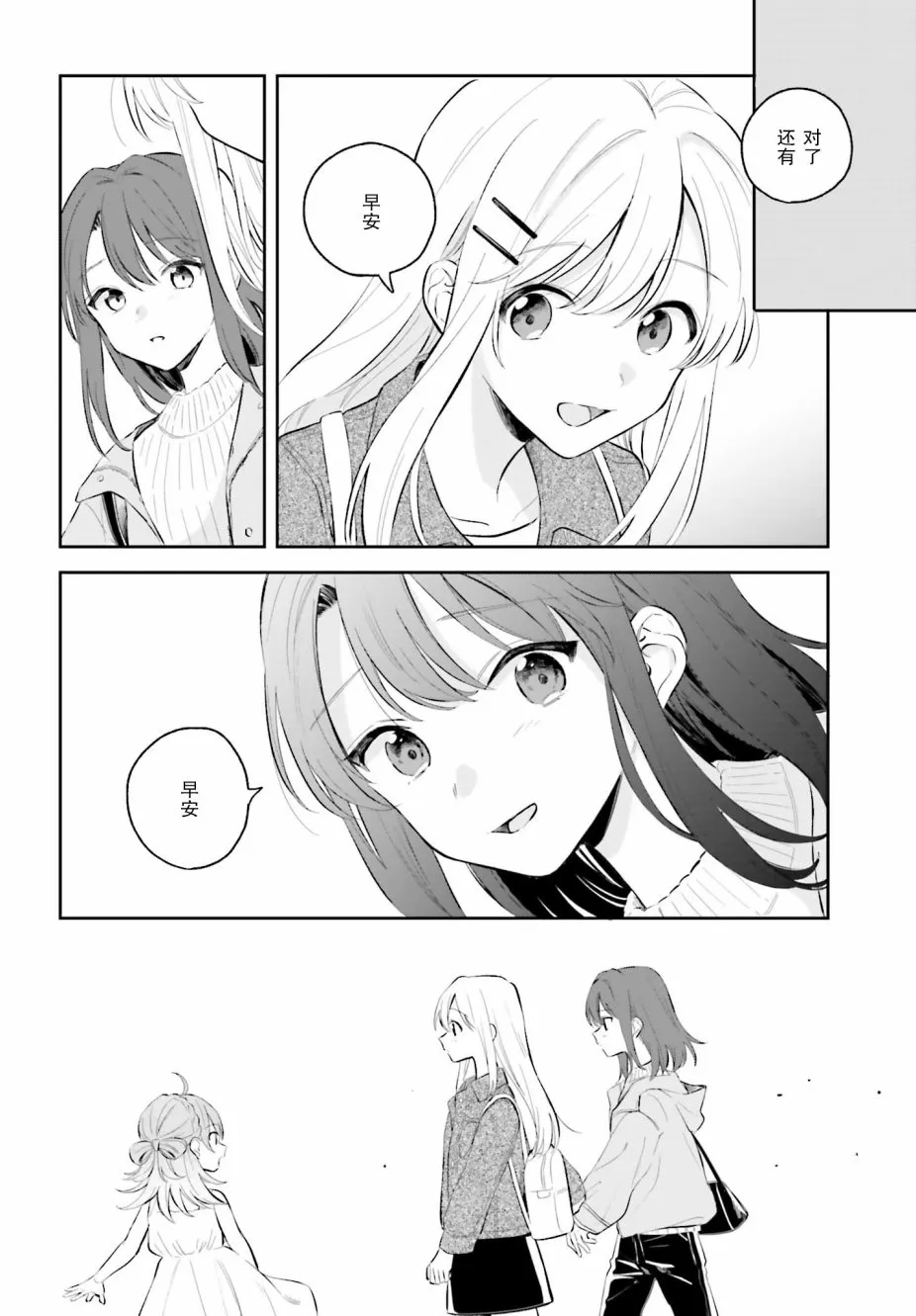 第5.1话 第8页