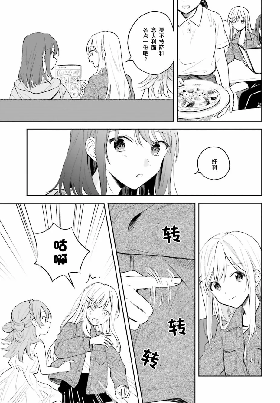 第5.1话 第13页