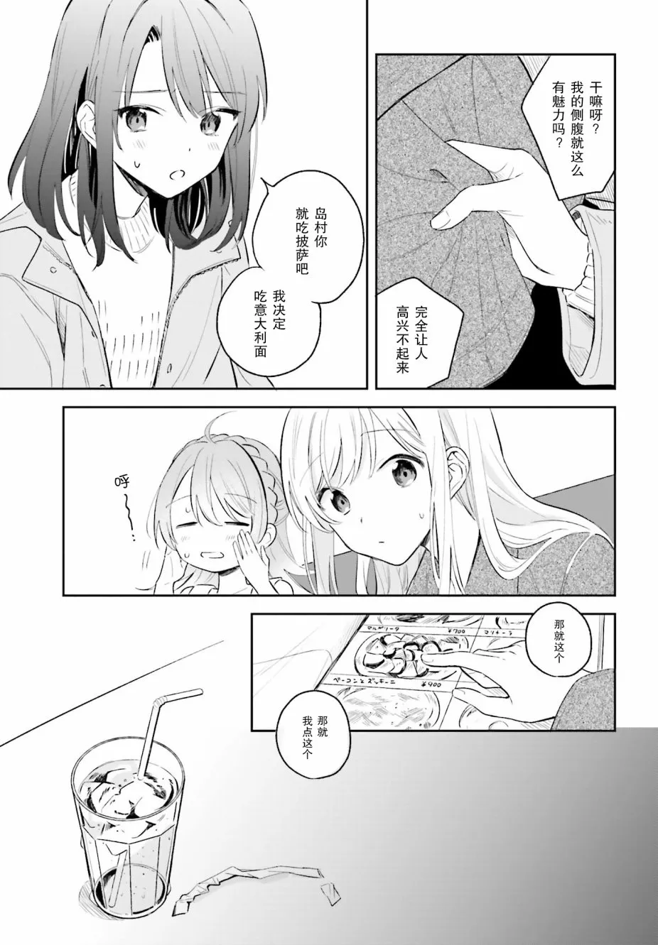 第5.1话 第15页
