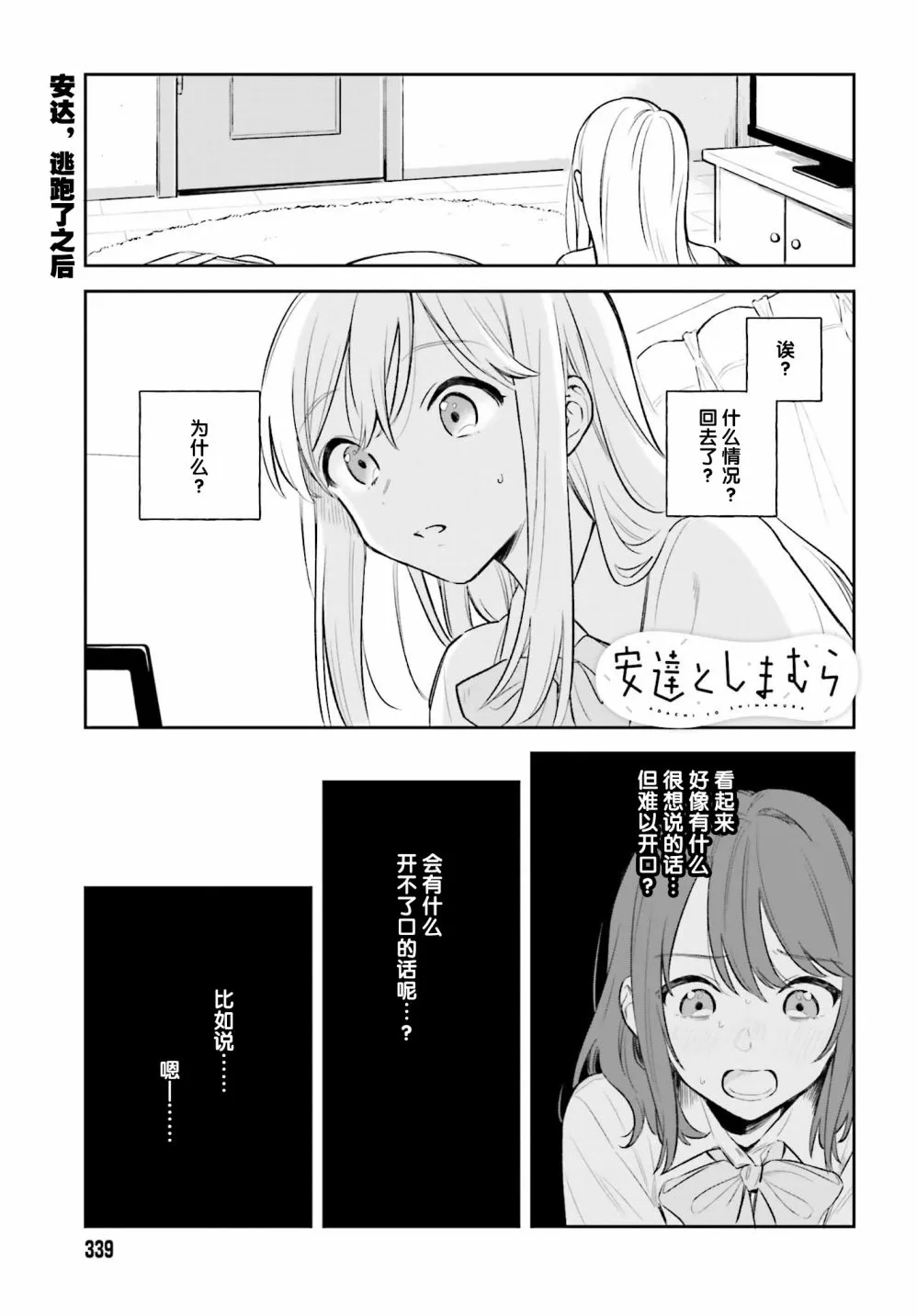 第4话 第1页