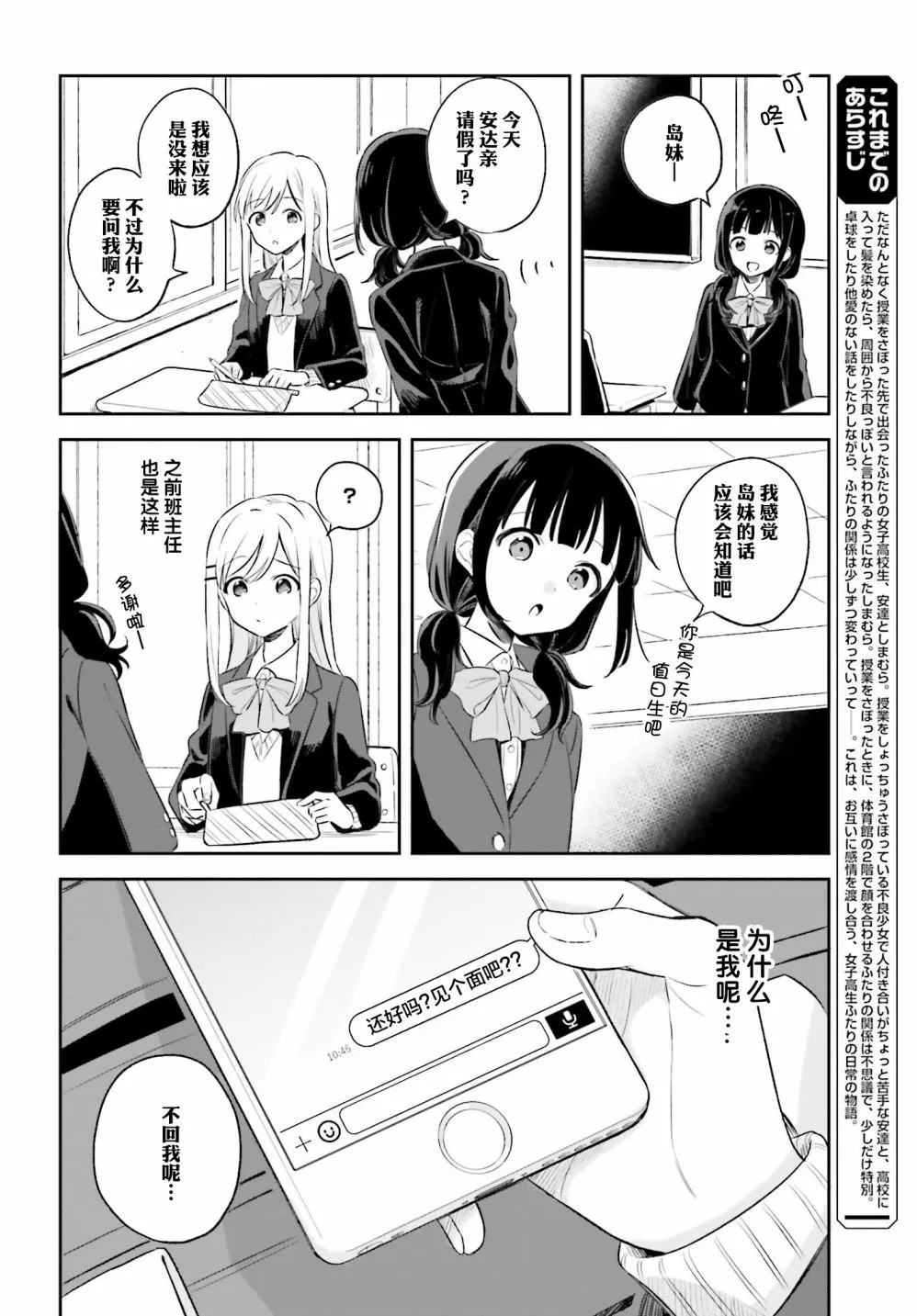 第4话 第4页