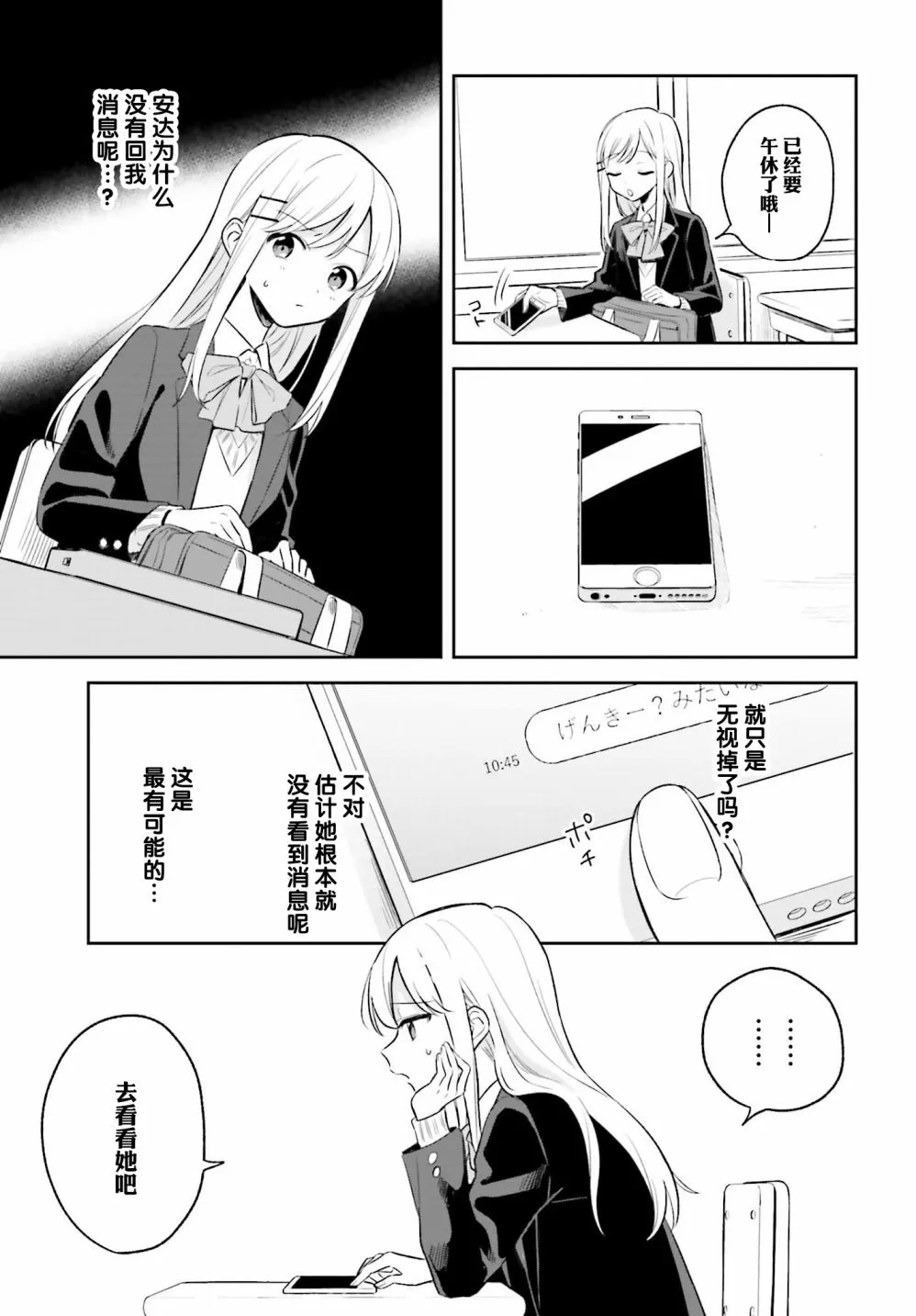 第4话 第5页