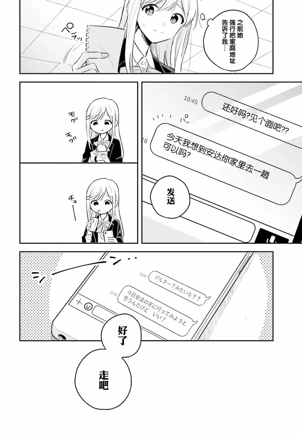 第4话 第6页