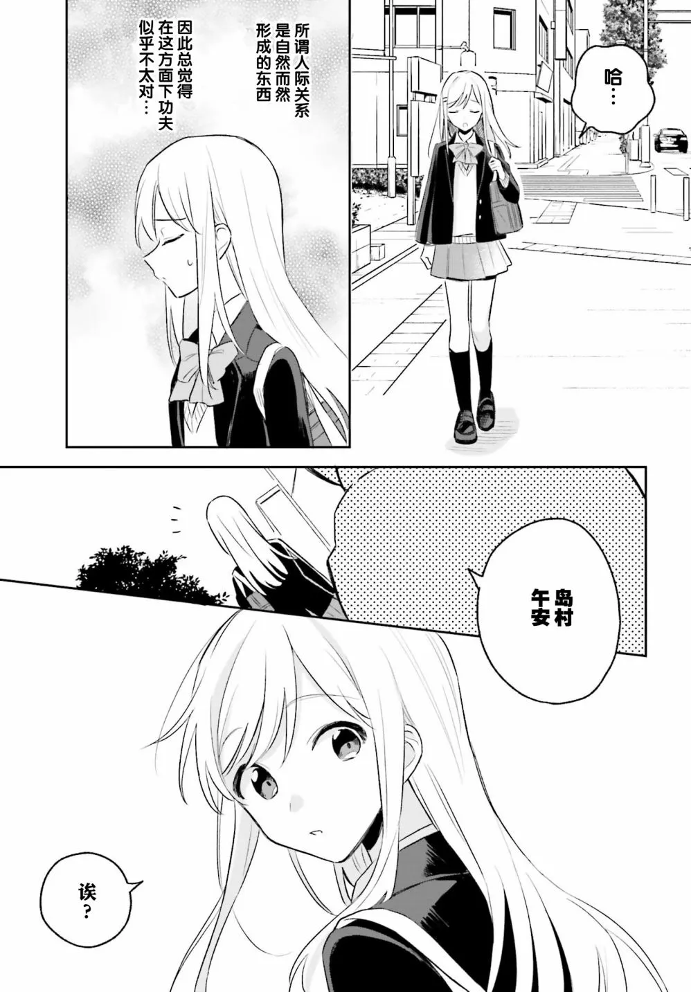 第4话 第7页