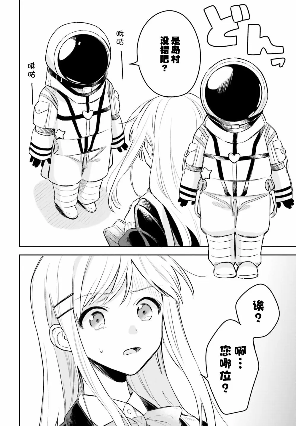 第4话 第8页