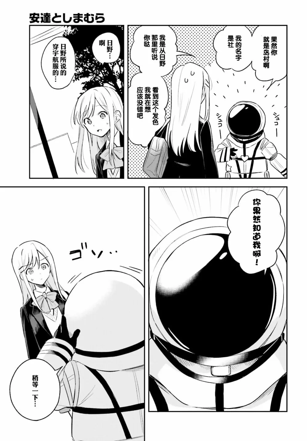 第4话 第9页