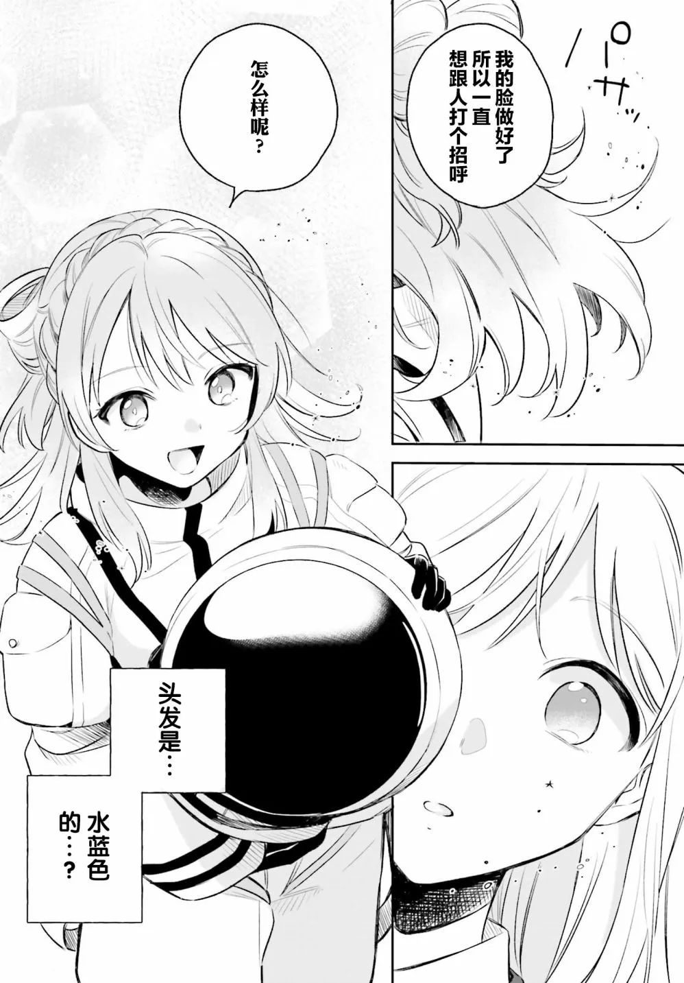 第4话 第10页