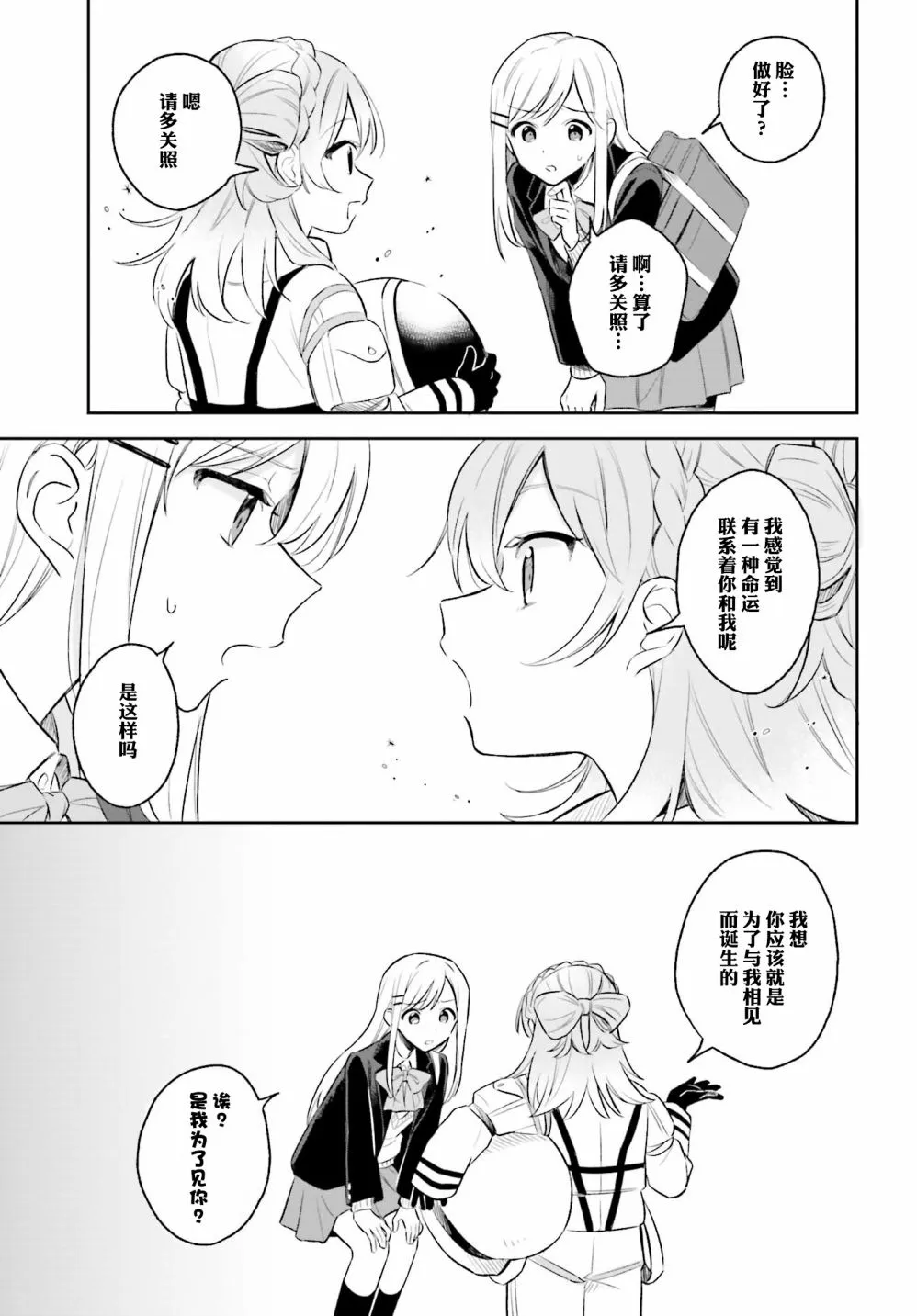 第4话 第11页