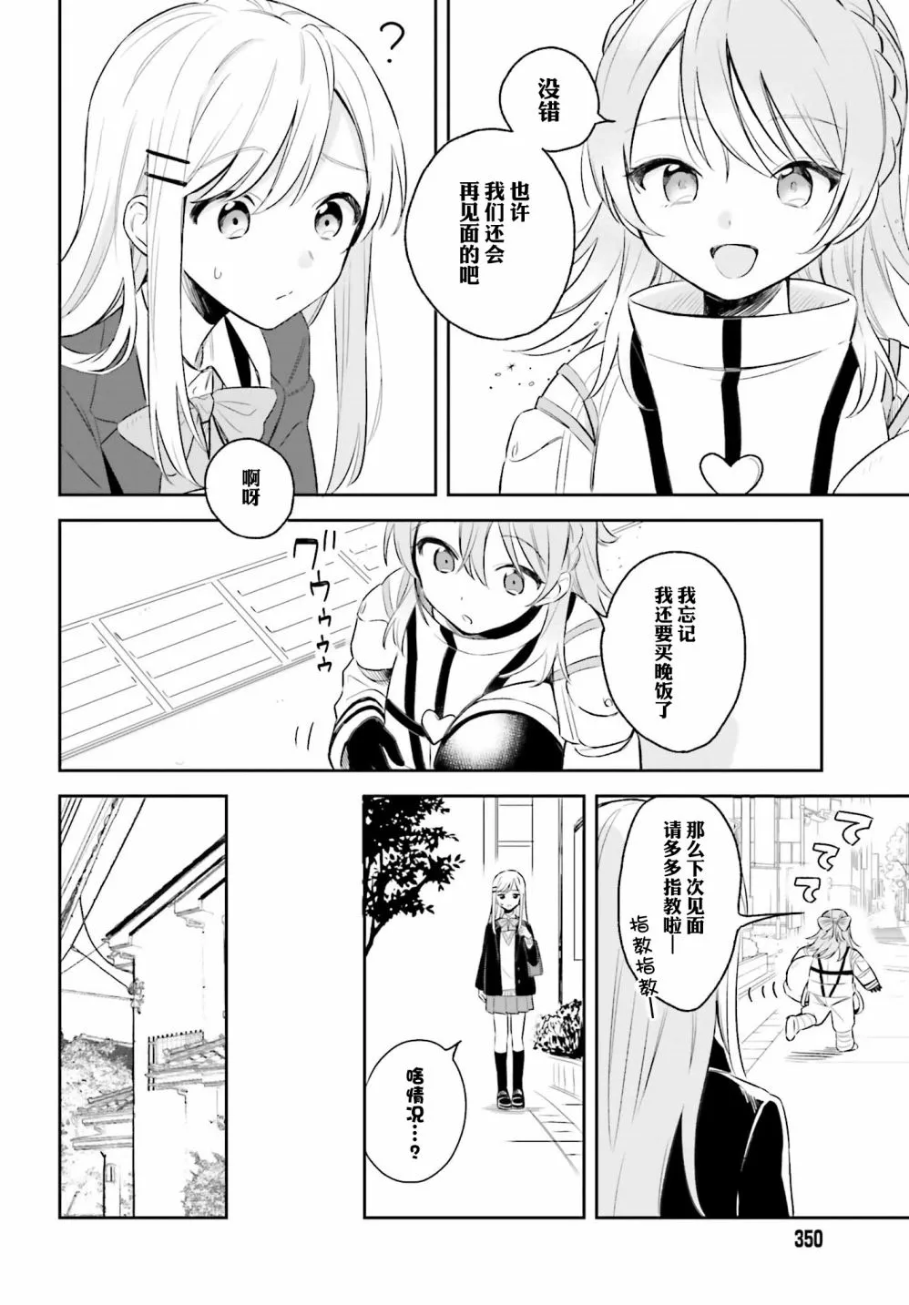 第4话 第12页