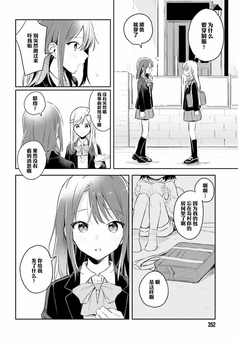 第4话 第14页