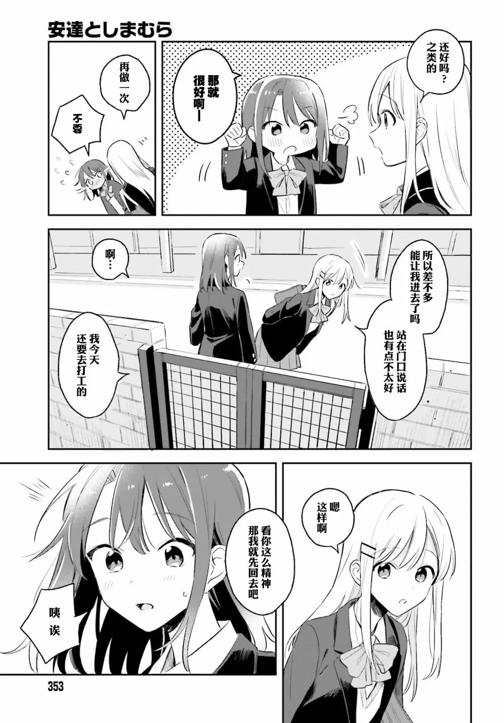 第4话 第15页