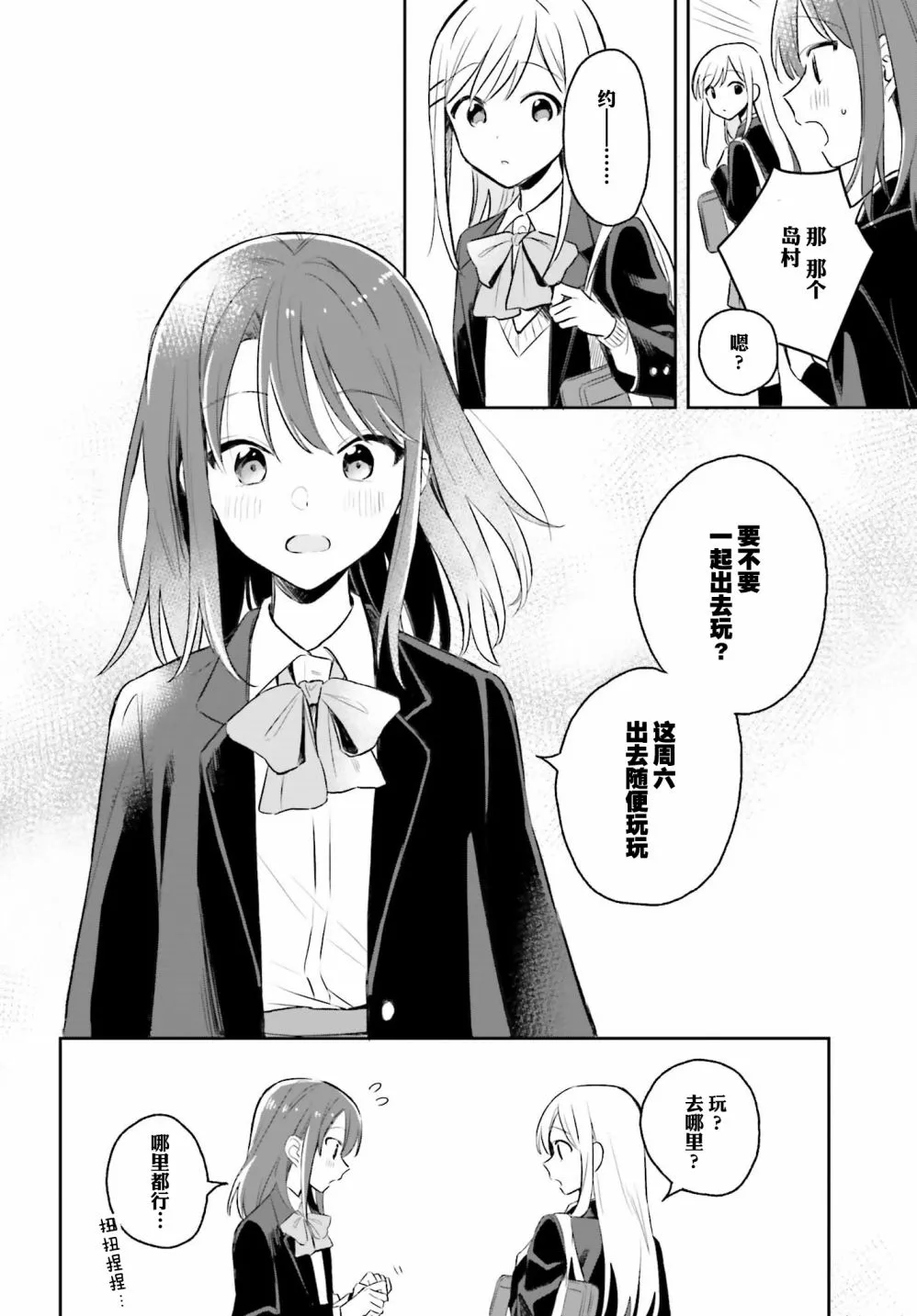 第4话 第16页