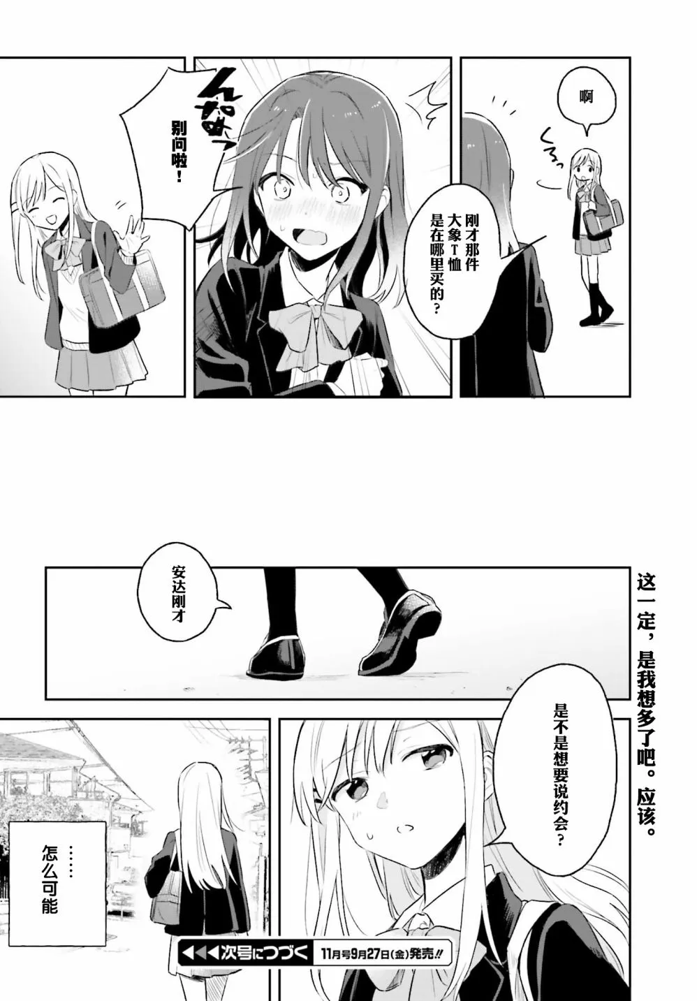 第4话 第18页
