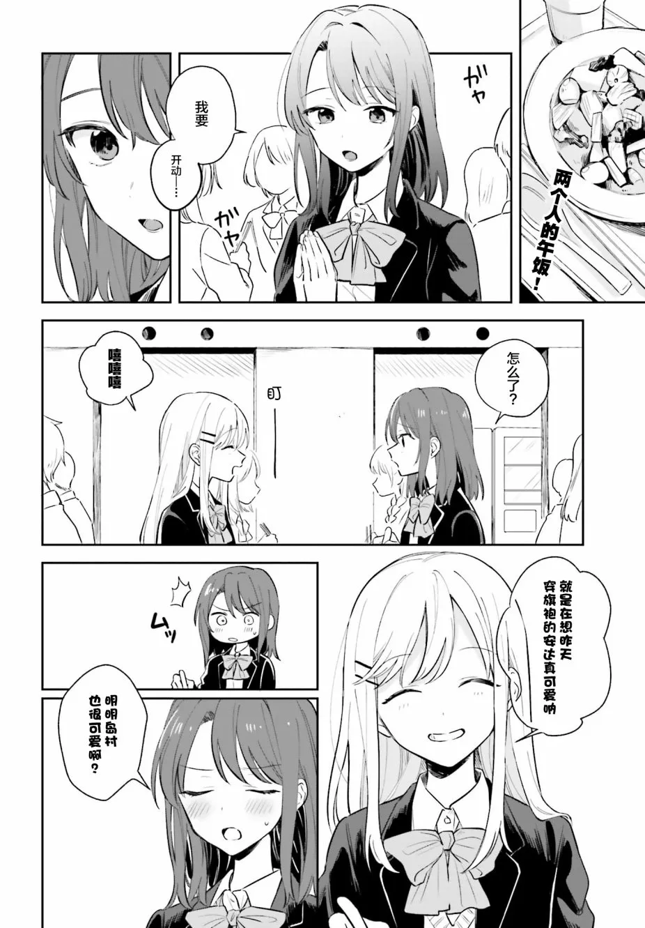 第3话 第2页