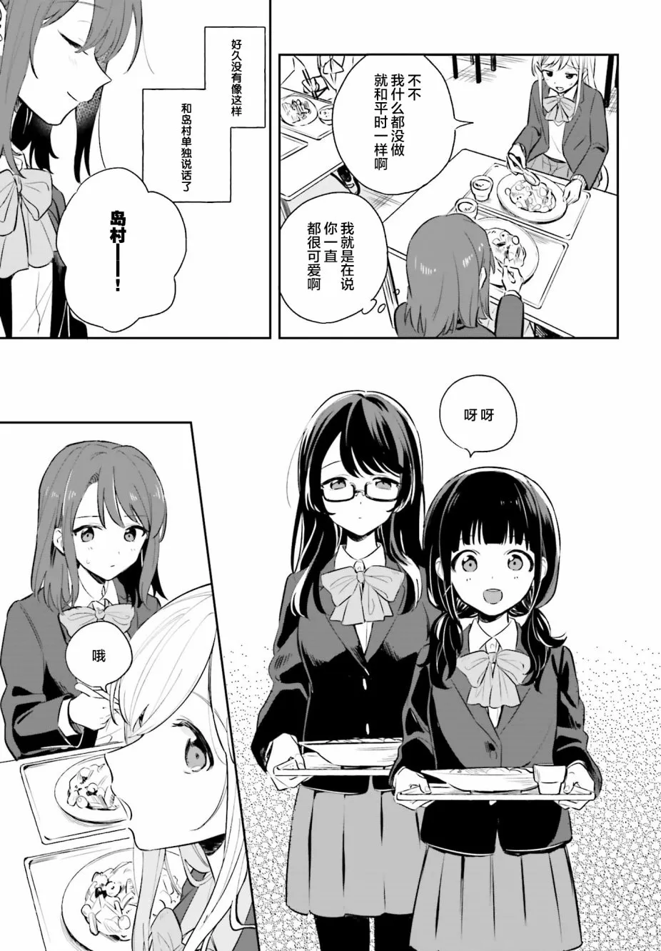 第3话 第3页
