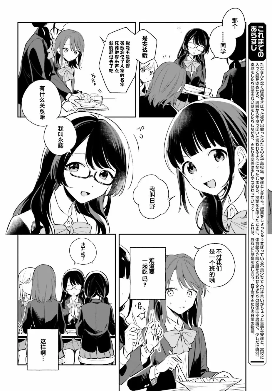 第3话 第4页