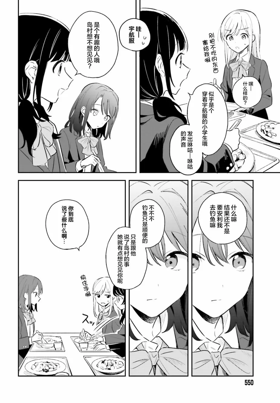 第3话 第6页