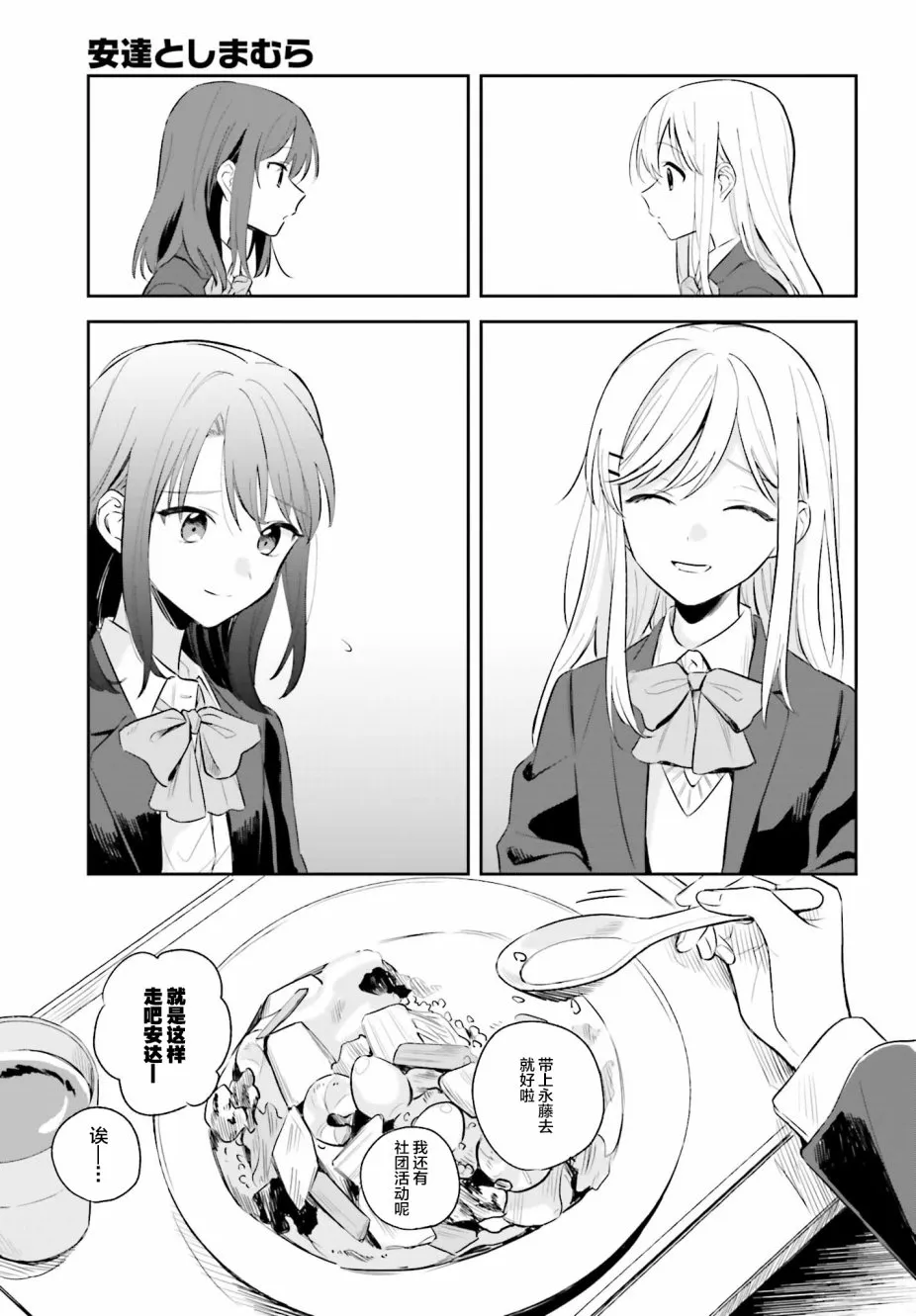第3话 第7页