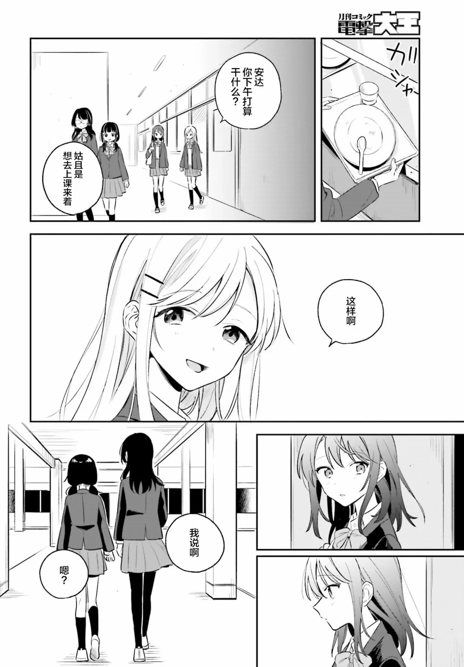 第3话 第8页