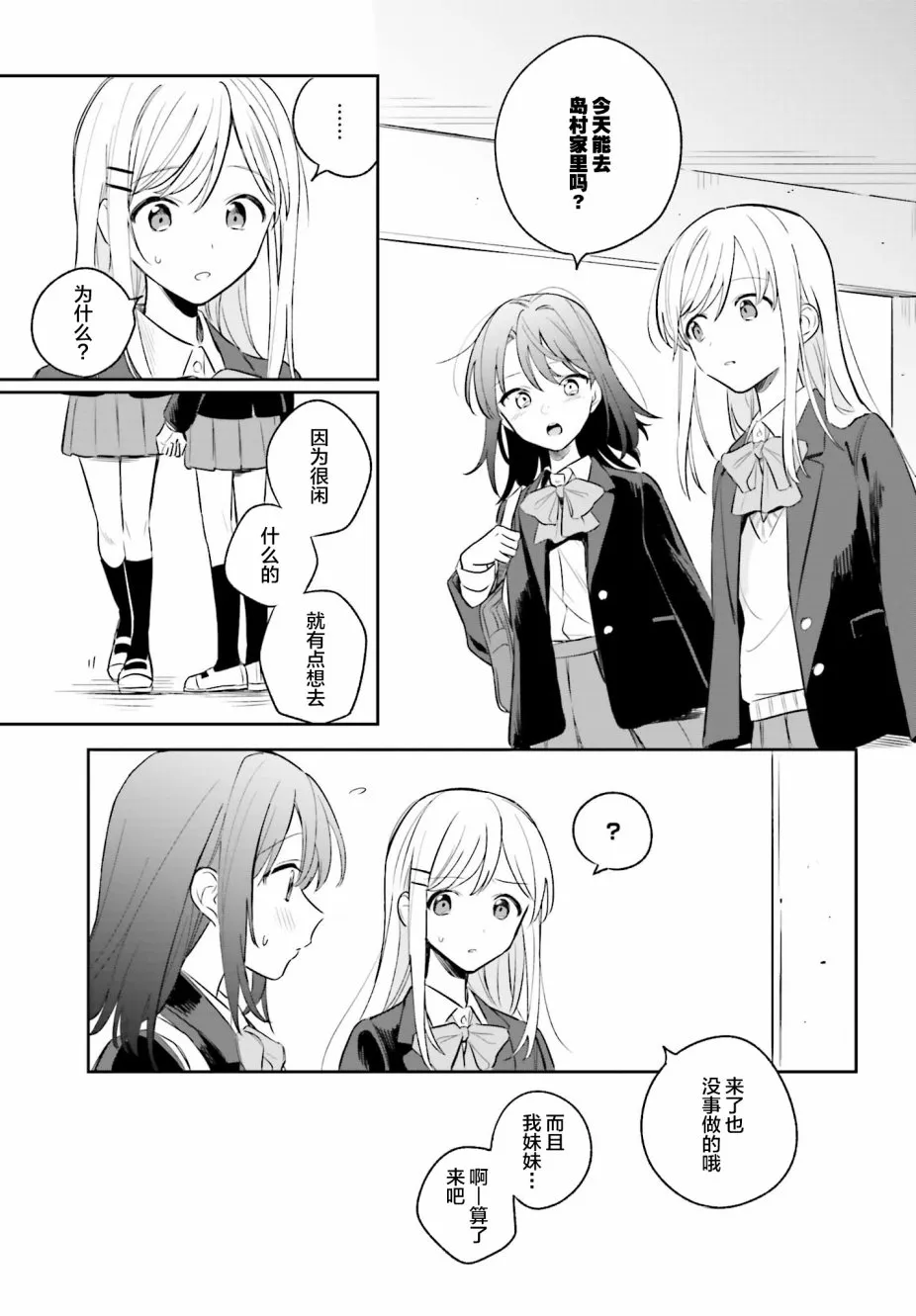第3话 第9页