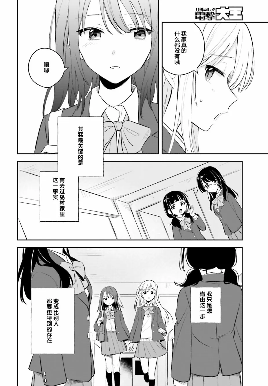 第3话 第10页