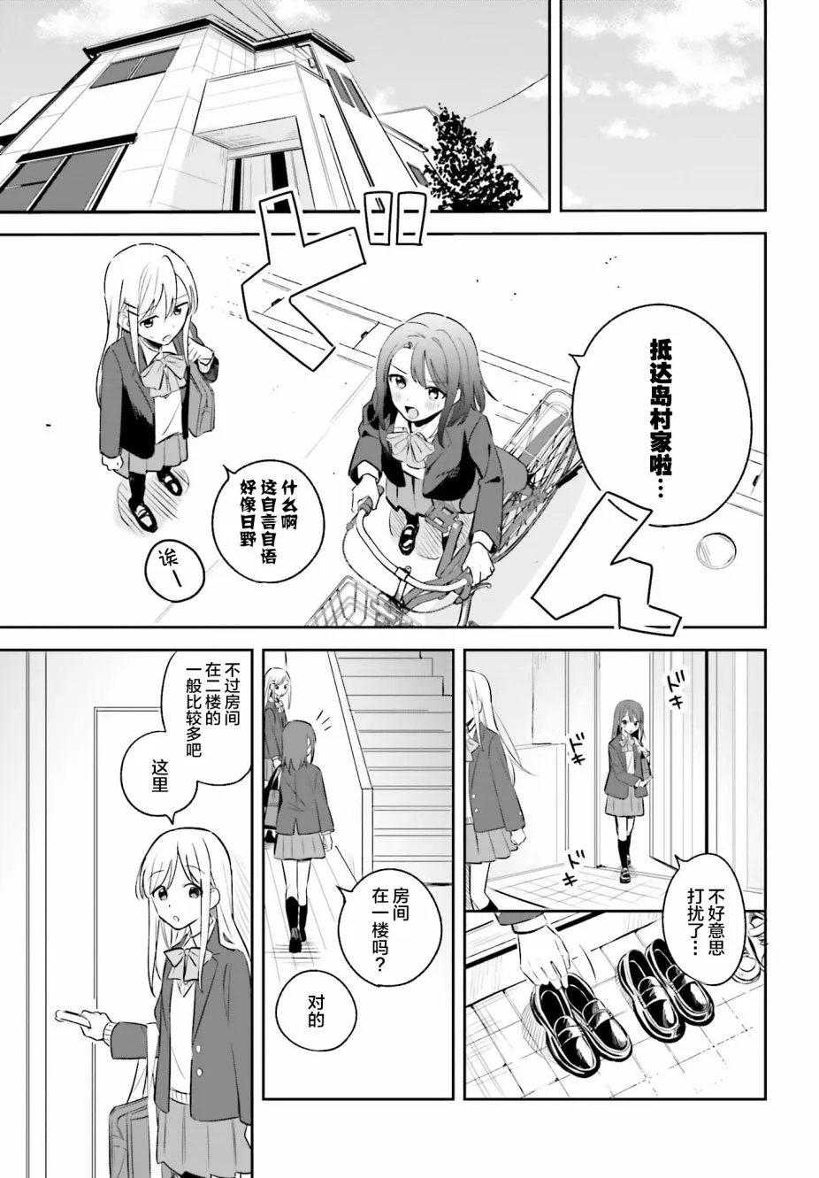 第3话 第11页