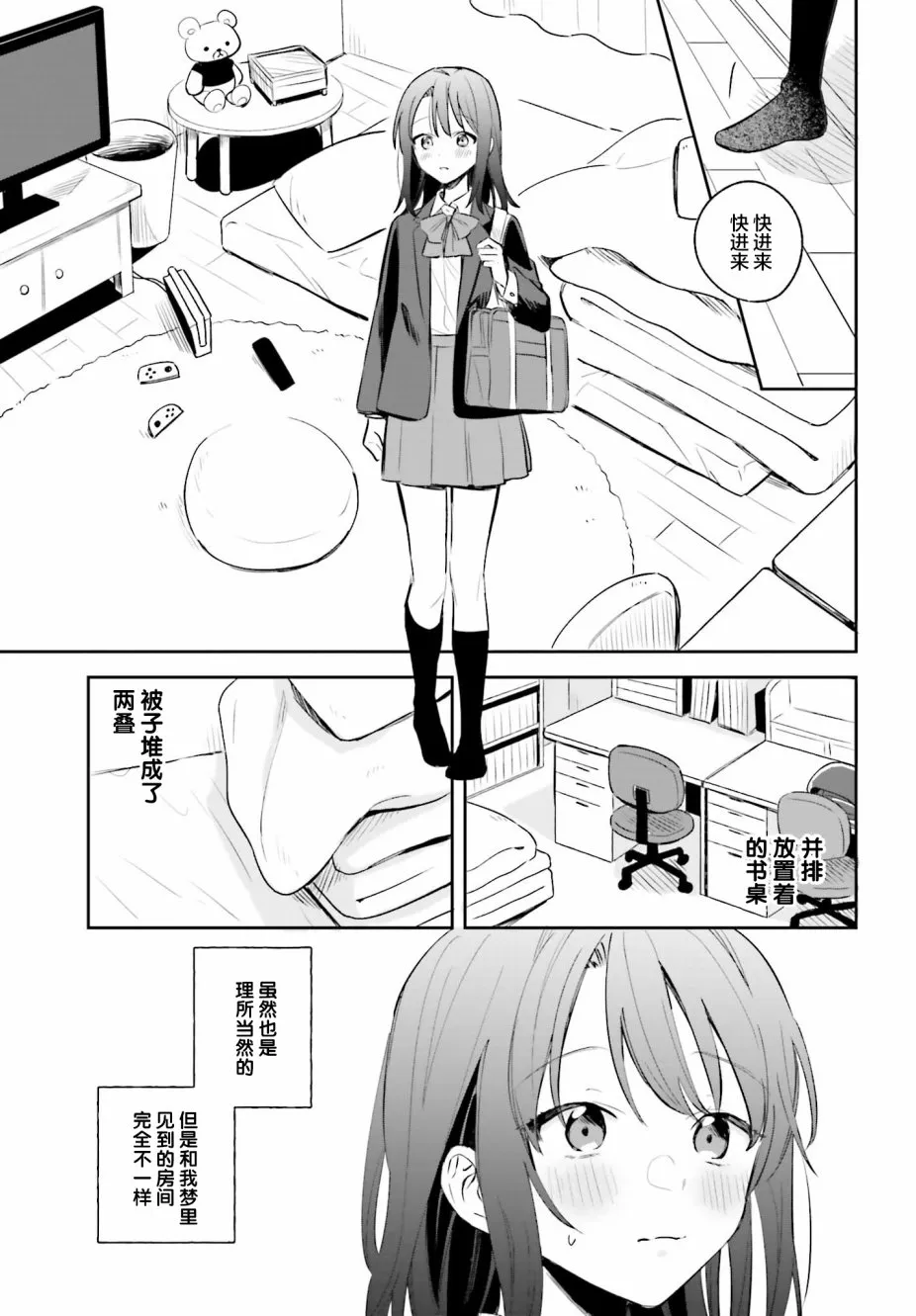 第3话 第13页