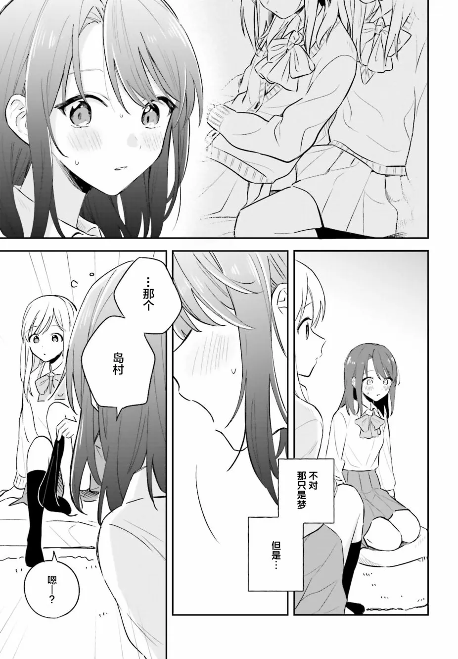 第3话 第15页