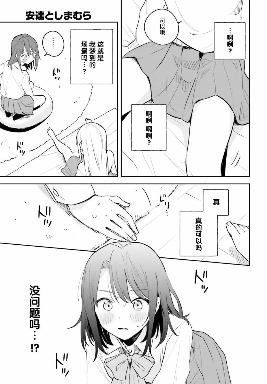 第3话 第17页