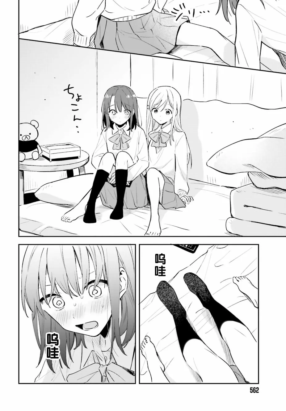 第3话 第18页