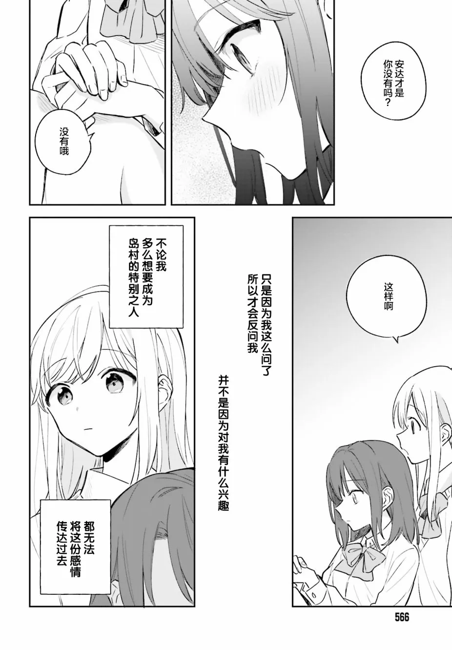 第3话 第22页
