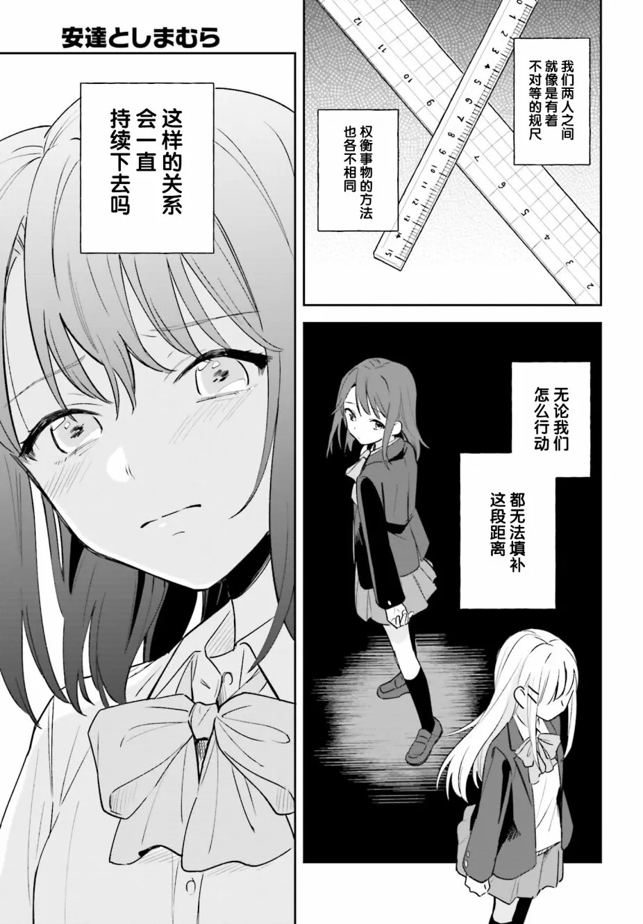 第3话 第23页
