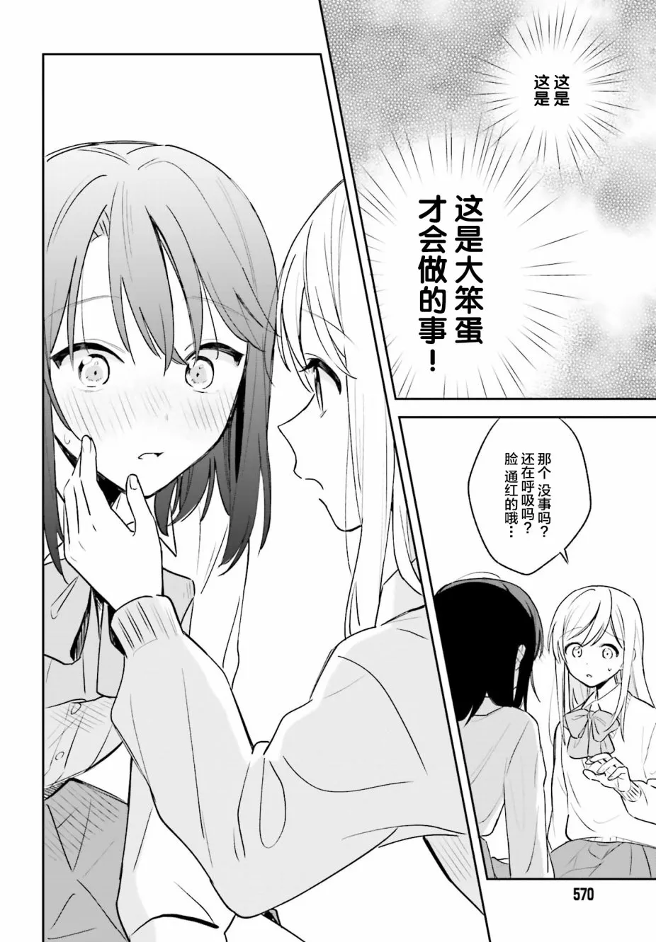 第3话 第26页