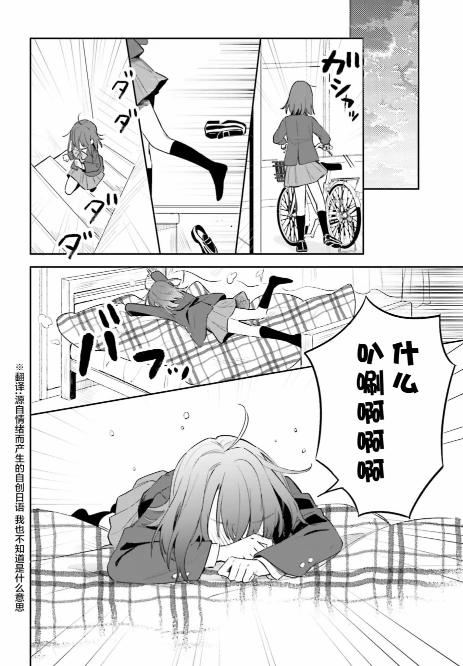 第3话 第28页