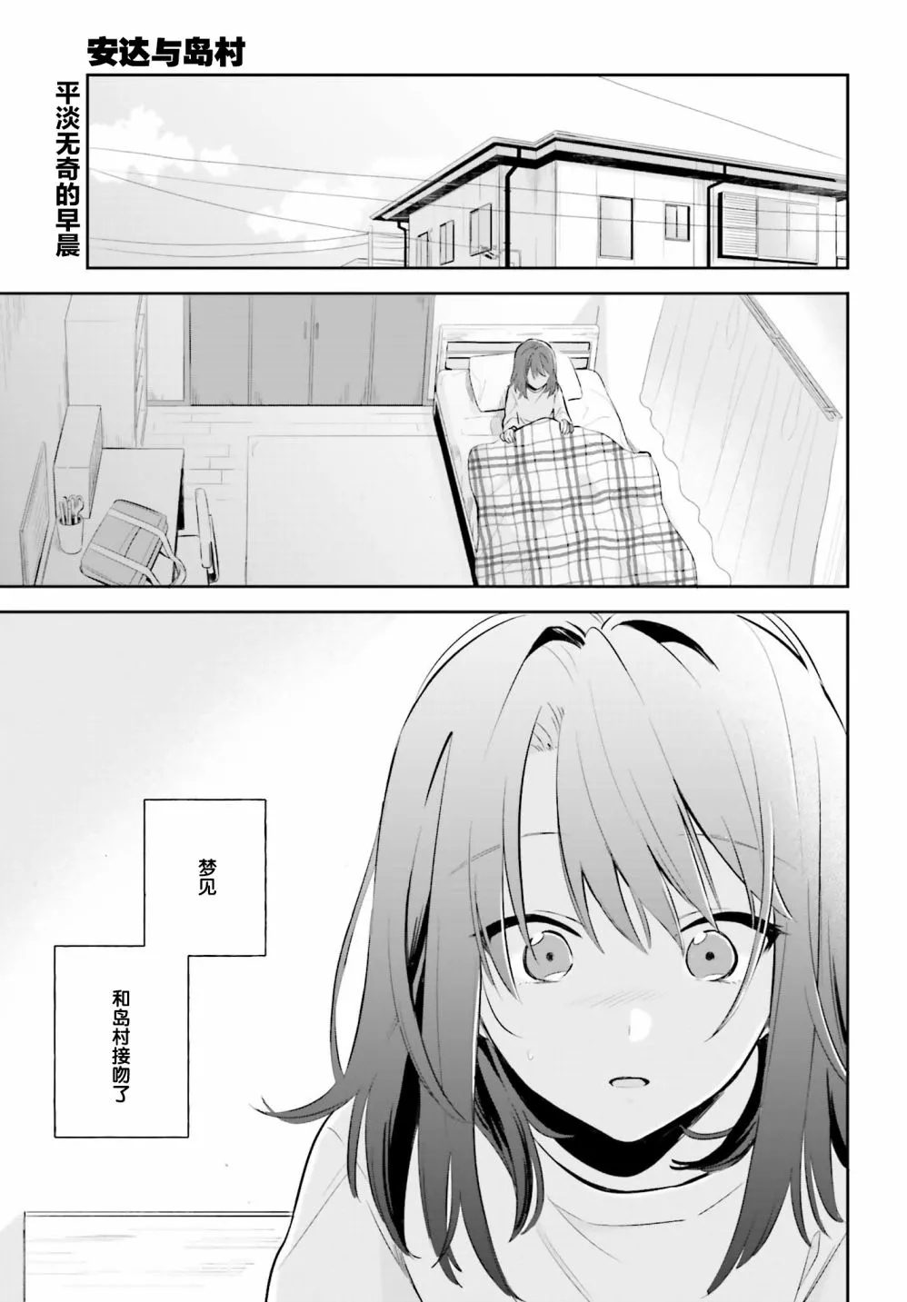 第2话 第1页