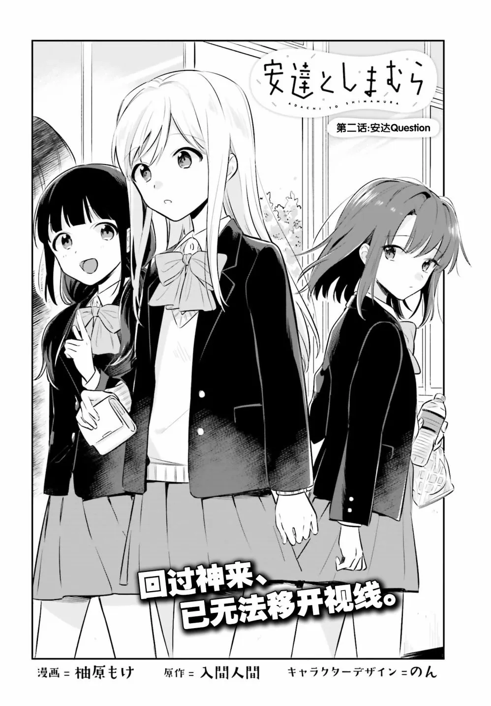 第2话 第2页