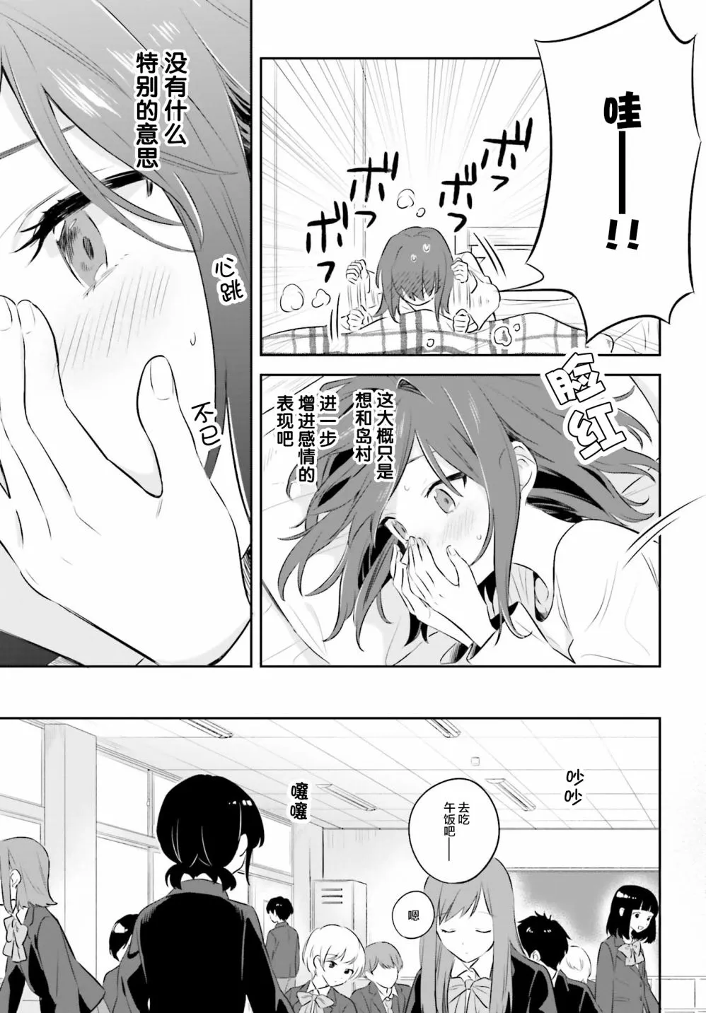 第2话 第5页