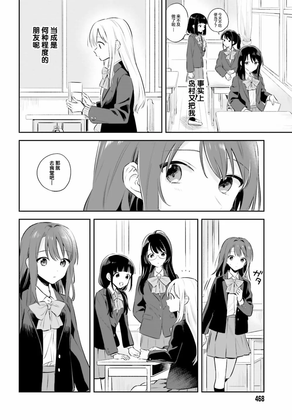 第2话 第6页
