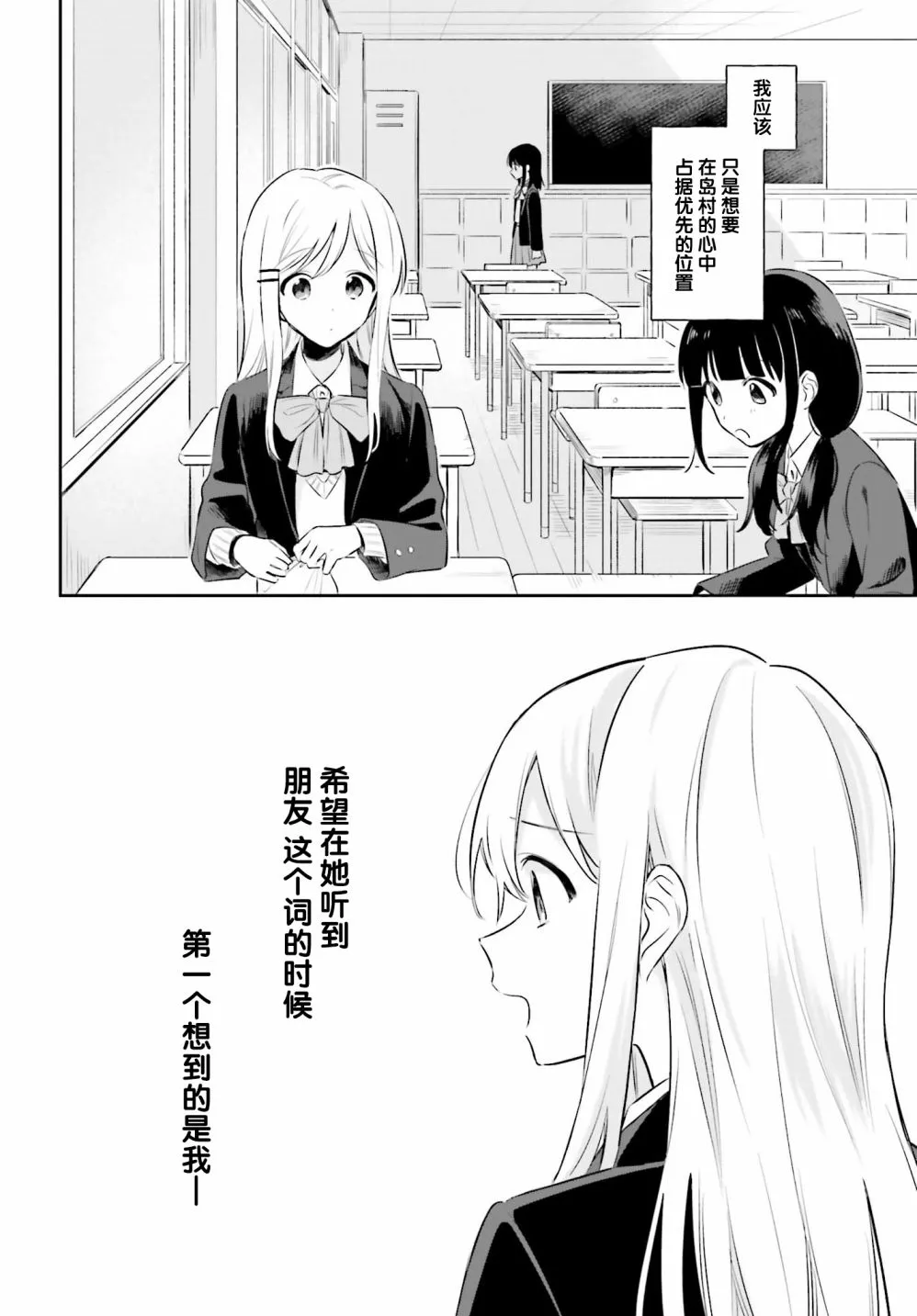 第2话 第8页