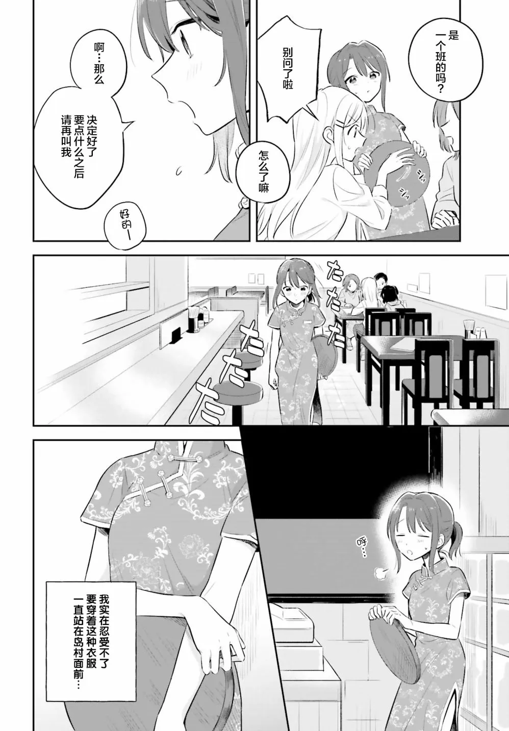 第2话 第16页