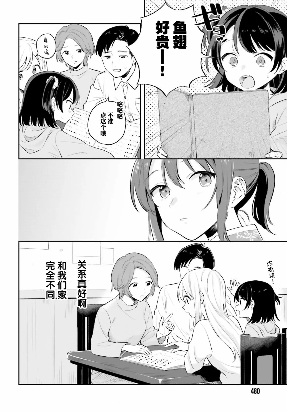 第2话 第18页