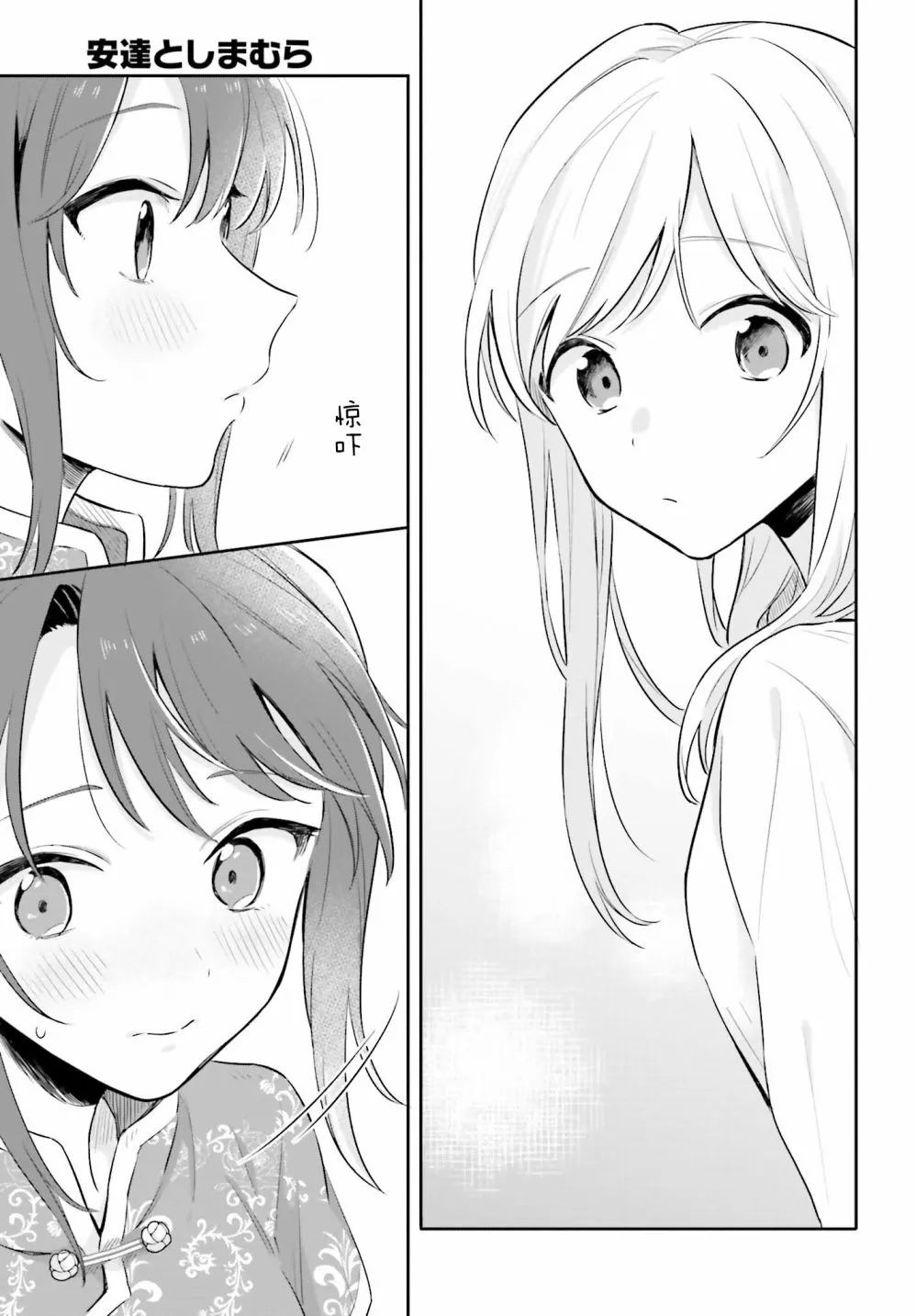 第2话 第19页