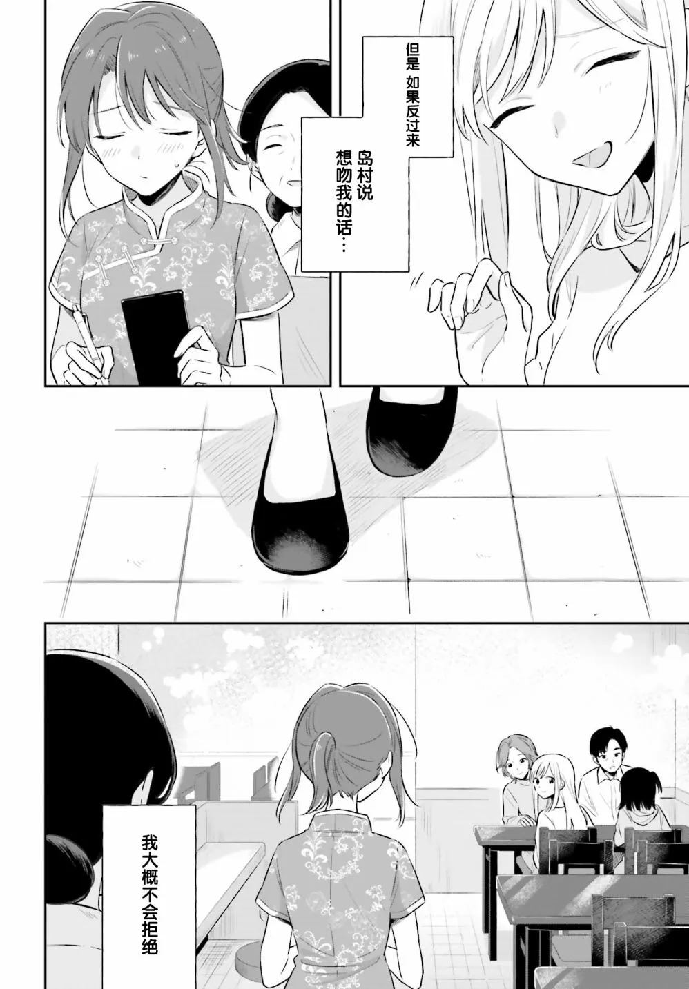 第2话 第22页