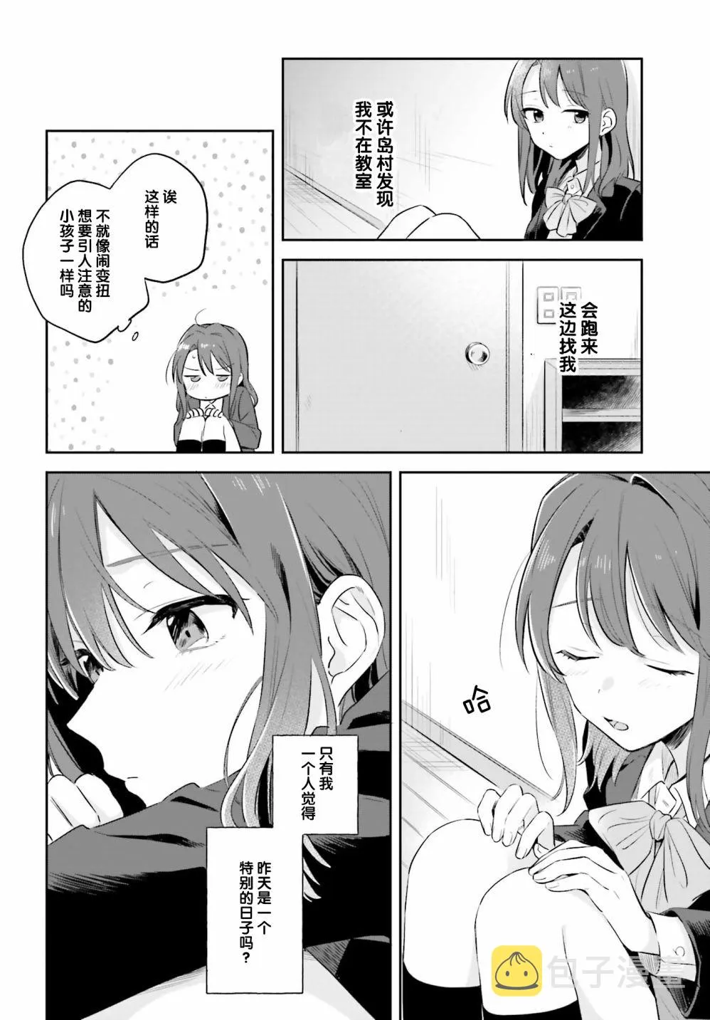 第2话 第24页