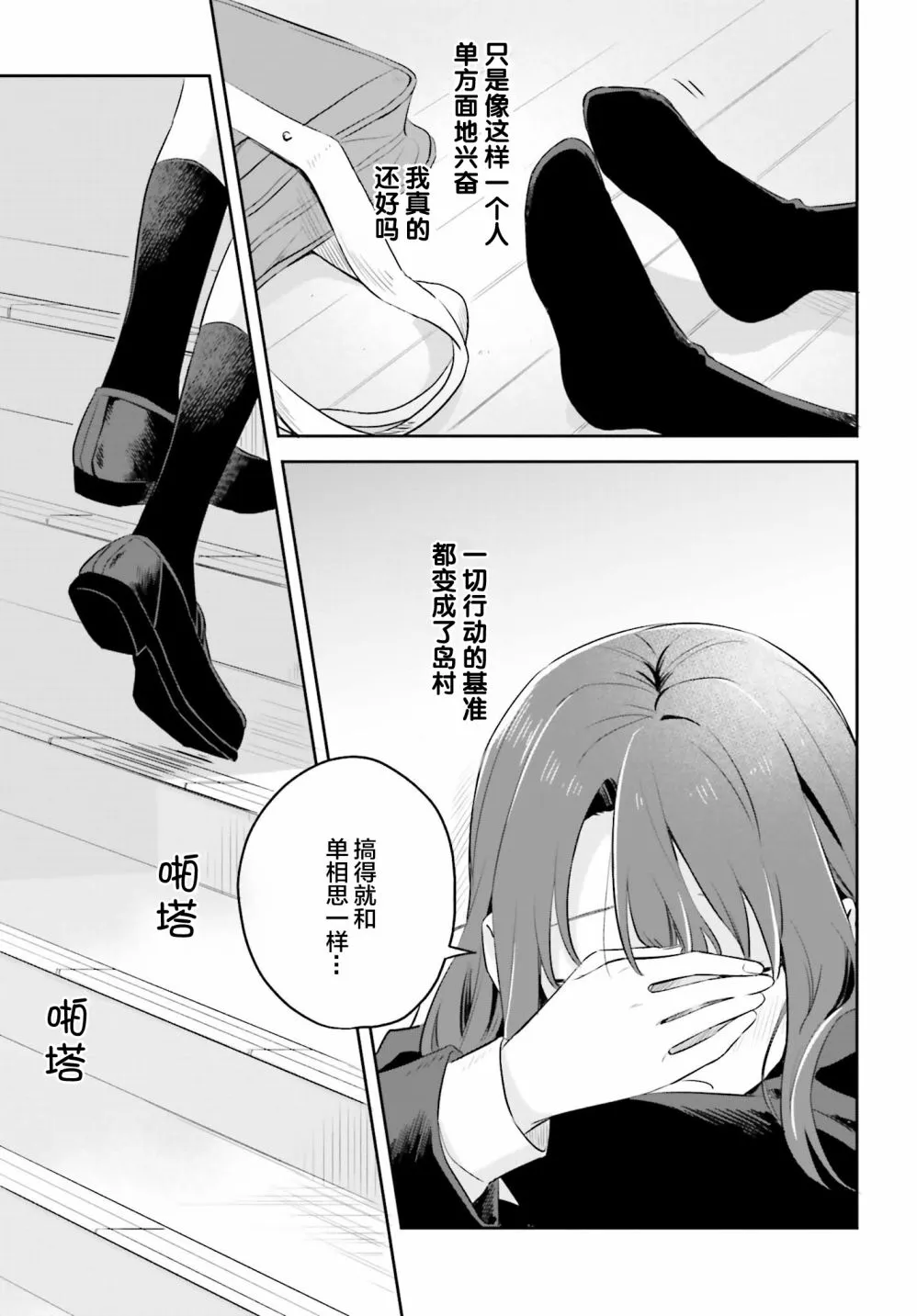 第2话 第25页