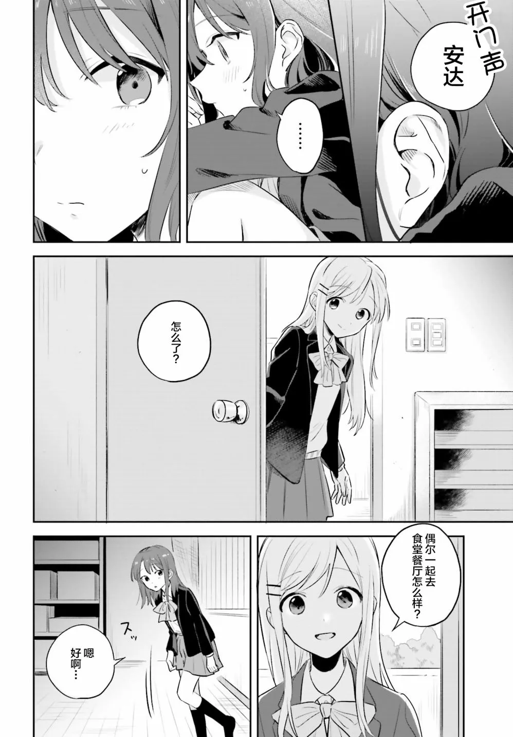 第2话 第26页