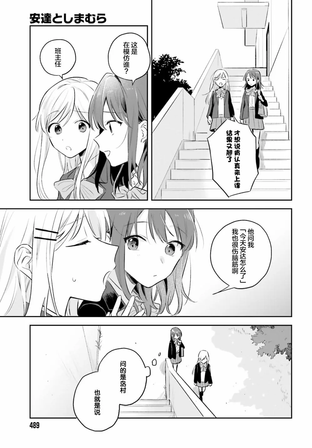 第2话 第27页